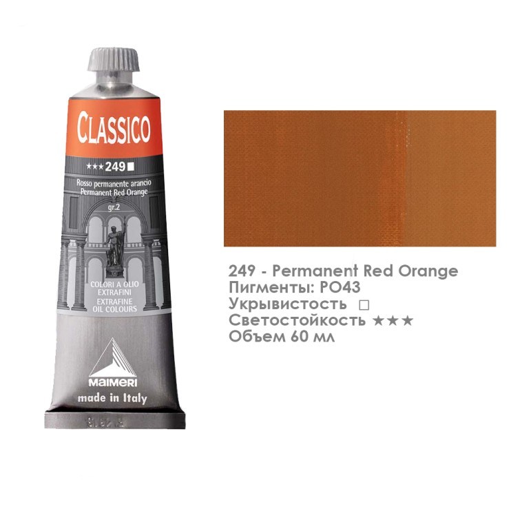 Краска масляная Maimeri "Classico" 60мл, №249 Прочный оранжевый красный (0306249)