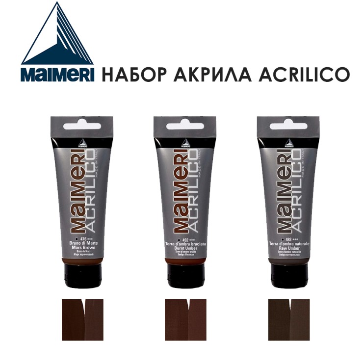 Набор акрила Maimeri "Acrilico" 75 мл, 3 штуки (№476, 492, 493)