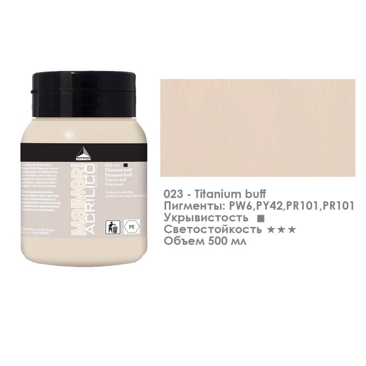 Акрил Maimeri "Acrilico" 500 мл, №023 Titanium buf/ Титановый (0934023)