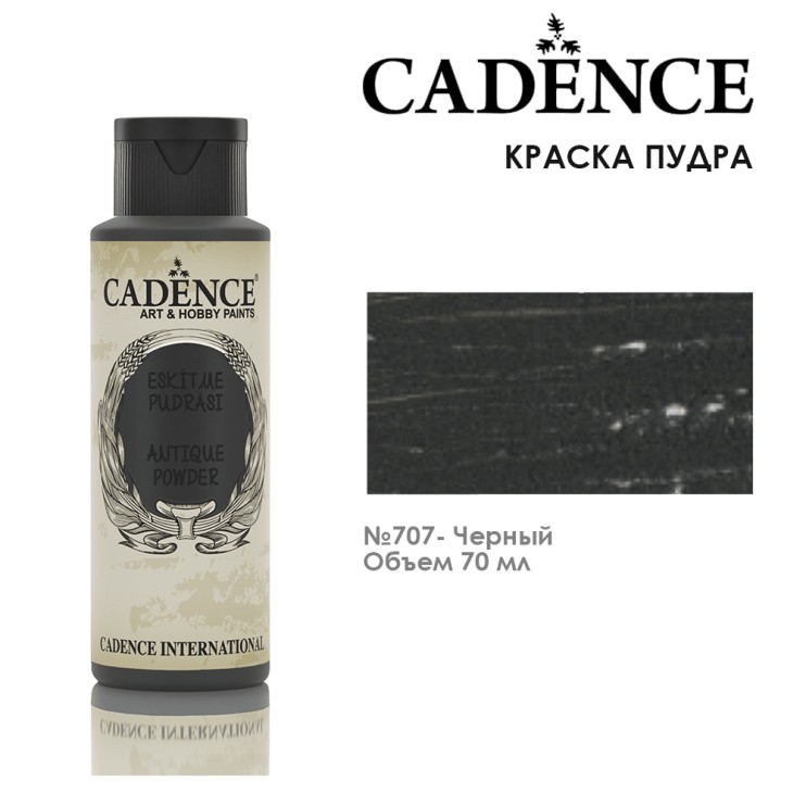 Краска пудра "Antique Powder" 70мл №707 черный