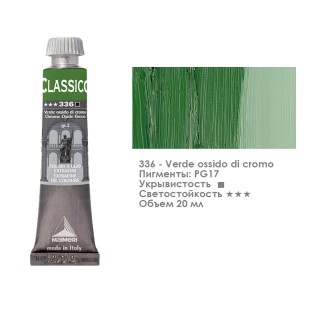 Краска масляная Maimeri "Classico" 20мл, №336 Зеленый оксид хрома
