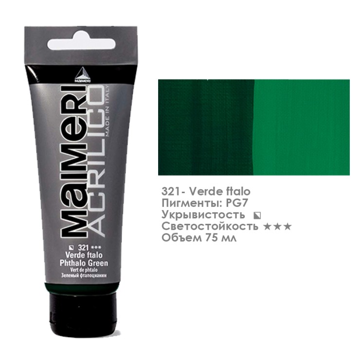 Акрил Maimeri "Acrilico" 75 мл, №321 Phthalo Green/ Зеленая ФЦ (0916321)