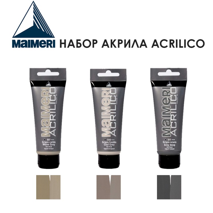Набор акрила Maimeri "Acrilico" 75 мл, 3 штуки (№507, 510, 511)