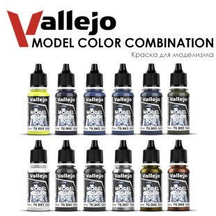 Набор красок для моделизма Vallejo "Model Color" №8 Combination, 12 штук