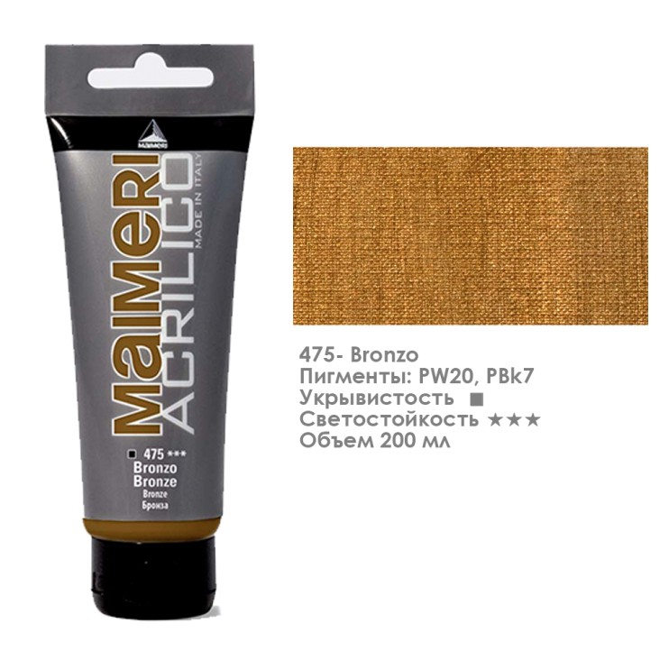 Акрил Maimeri "Acrilico" 200 мл, №475 Бронза (0924475)