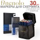 Набор маркеров для скетчинга "Finenolo" 30 штук в сумке + аксессуары (C184-30-3)