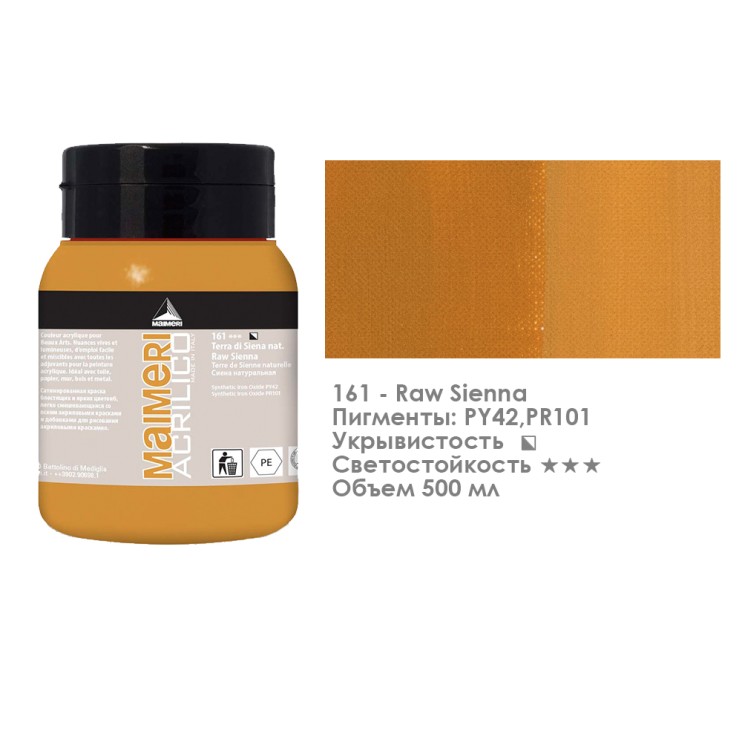 Акрил Maimeri "Acrilico" 500 мл, №161 Raw Sienna/ Земля сиены натуральная (0934161)