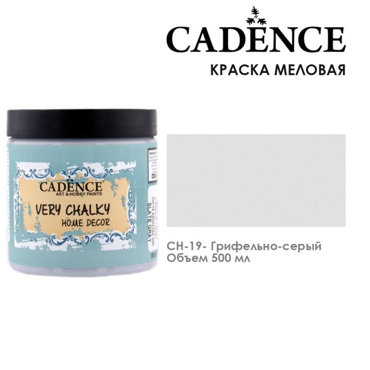 Краска меловая "Very Chalky" 500мл, CH19 грифельно-серый