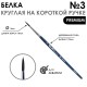 Кисть белка круглая с удлиненной вставкой 