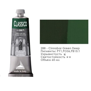 Краска масляная Maimeri "Classico" 60мл, №288 Киноварь зеленая темная (0306288)