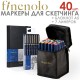 Набор маркеров для скетчинга "Finenolo" 40 штук в сумке + аксессуары (C184-40-3)