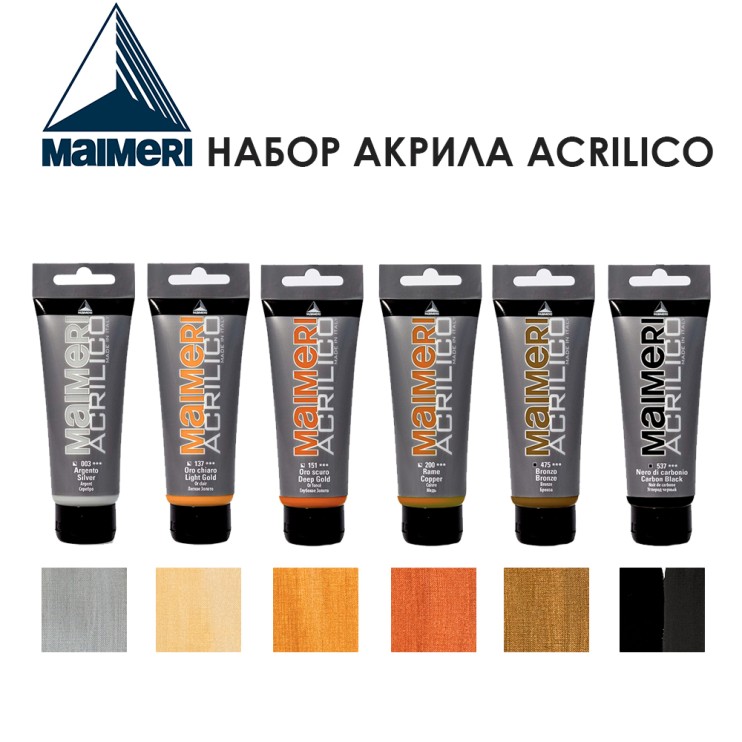 Набор акрила Maimeri "Acrilico" 75 мл, 6 штук (№03, 137, 151, 200, 475, 537)