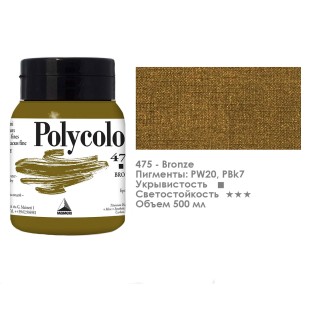 Краска акриловая Maimeri "Polycolor" 500 мл, №475  Bronze/ Бронза (1234475)