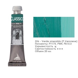Краска масляная Maimeri "Classico" 20мл, №356 Изумрудный зеленый