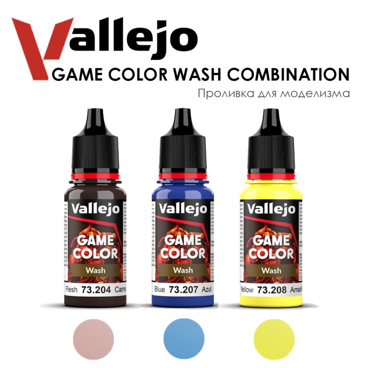 Набор проливок для моделизма Vallejo "Game Color Wash" 3 штуки (№204, 207, 208) по 17мл