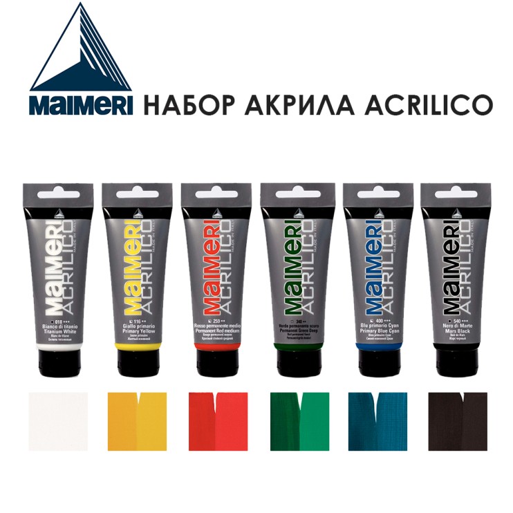 Набор акрила Maimeri "Acrilico" 75 мл, 6 штук (18, 116, 259, 340, 400, 540)