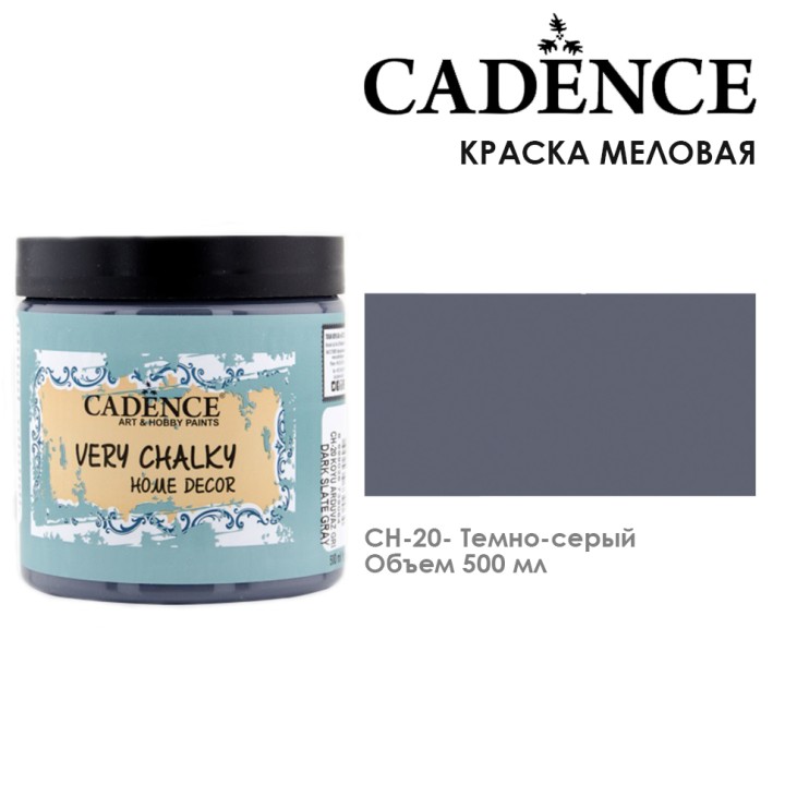Краска меловая "Very Chalky" 500мл, CH20 темно-серый