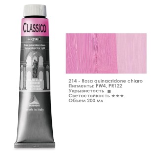 Краска масляная Maimeri "Classico" 200мл, №214 Квинакридон розовый