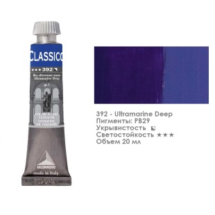 Краска масляная Maimeri "Classico" 20мл, №392 Синий ультрамарин темный (0302392)