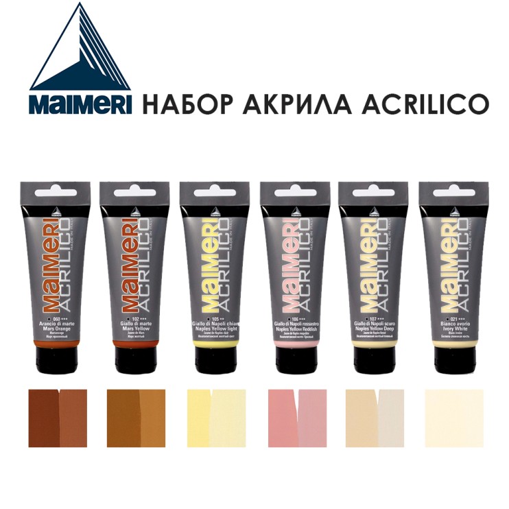Набор акрила Maimeri "Acrilico" 75 мл, 6 штук (№60, 102, 105, 106, 107, 21)