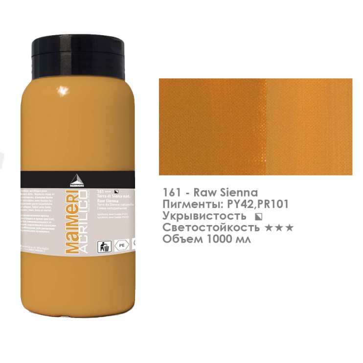 Акрил Maimeri "Acrilico" 1000 мл, №161 Raw Sienna/ Земля сиены натуральная (0940161)
