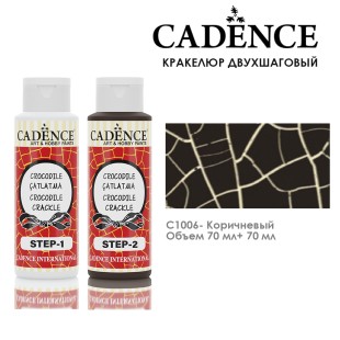 Кракелюр двухшаговый Cadence "Crocodile Crackle" 70мл №1006 коричневый+70мл