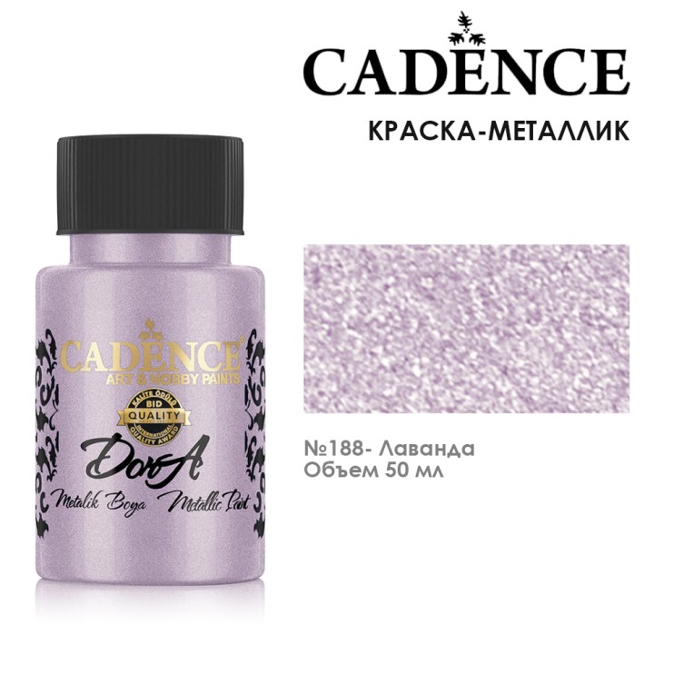 Акрил "Dora Metallic Paint" №188 лаванда