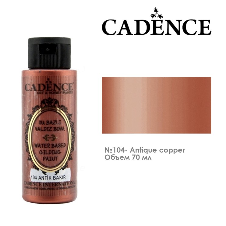 Краска Water-Based Gilding Metallic Paint, 104 античная медь