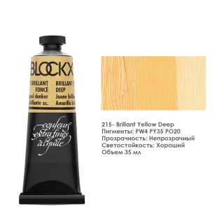 Краска масляная Blockx 35 мл №215 Brillant Yellow Deep