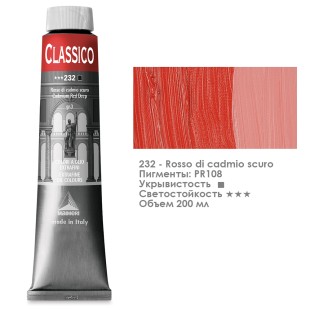 Краска масляная Maimeri "Classico" 200мл, №232 Кадмий красный темный