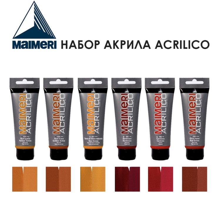 Набор акрила Maimeri "Acrilico" 75 мл, 6 штук (№131, 134, 161, 165, 166, 191)
