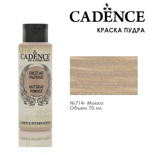 Краска пудра Cadence "Antique Powder" 70мл №714 мокко