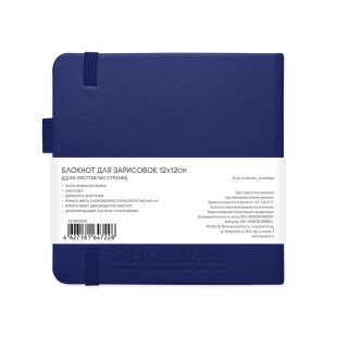 Блокнот для зарисовок Sketchmarker 12x12см, 80л,140гр/м² ,твердая обложка, Королевский синий