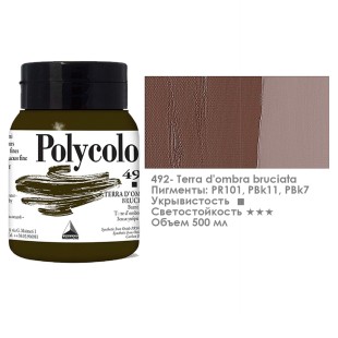 Краска акриловая Maimeri "Polycolor" 500 мл, №492 Burnt Umber/ Земля умбры жженая (1234492)