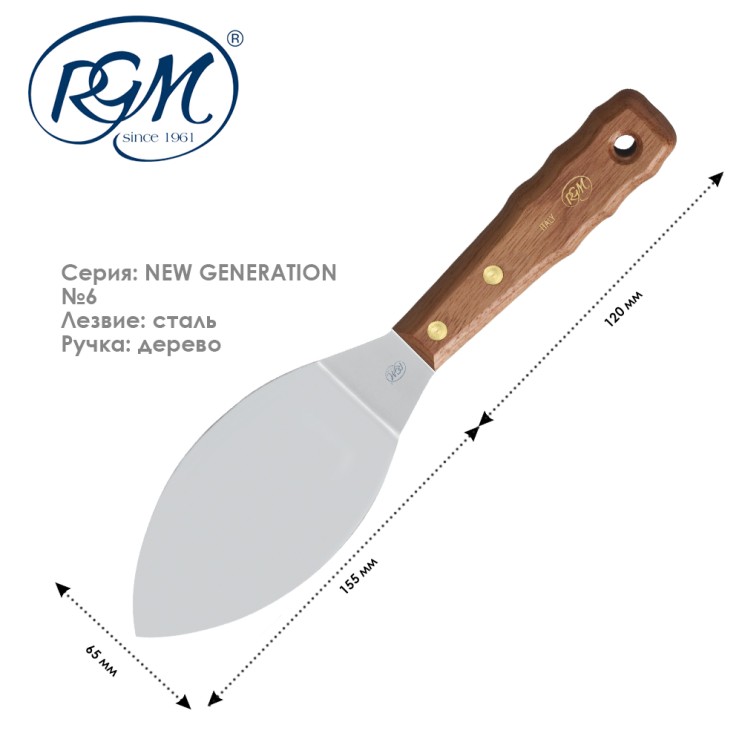 Мастихин-шпатель RGM "New Generation" 06
