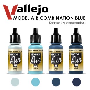 Набор красок для аэрографии Vallejo "Model Air" №13 Combination Blue, 4 цвета