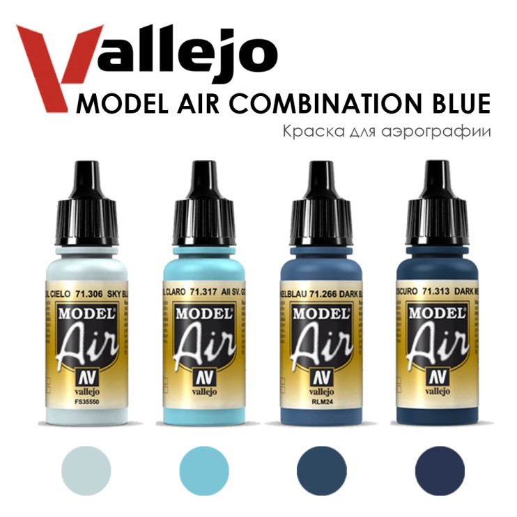 4 краски "Model Air" №266, 306, 313, 317