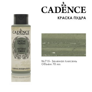 Краска пудра Cadence "Antique Powder" 70мл №715 зеленая плесень