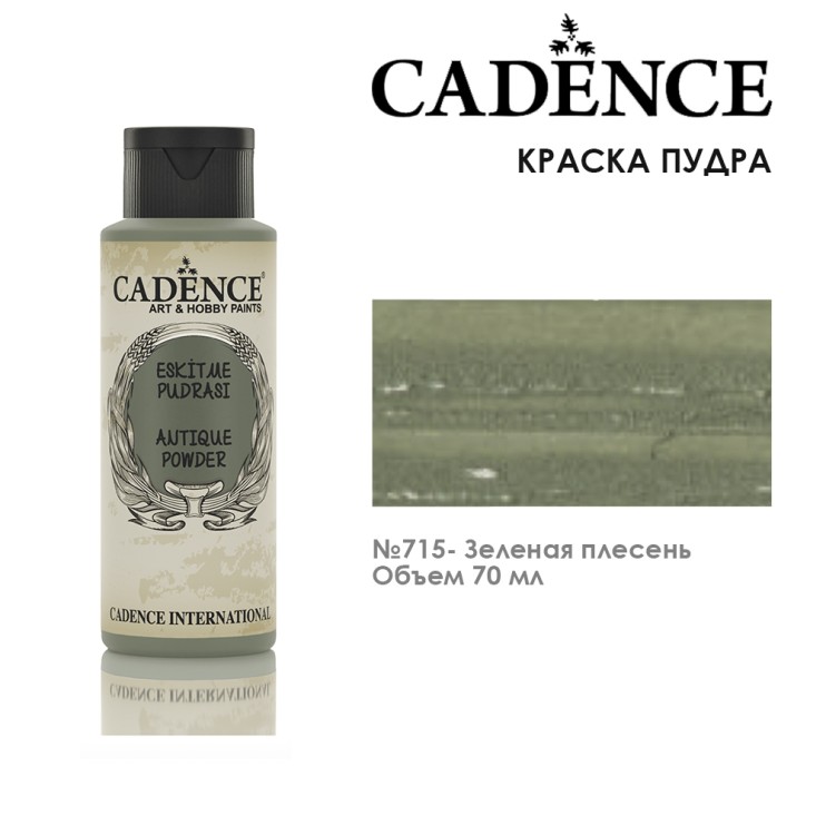 Краска пудра "Antique Powder" 70мл №715 зеленая плесень