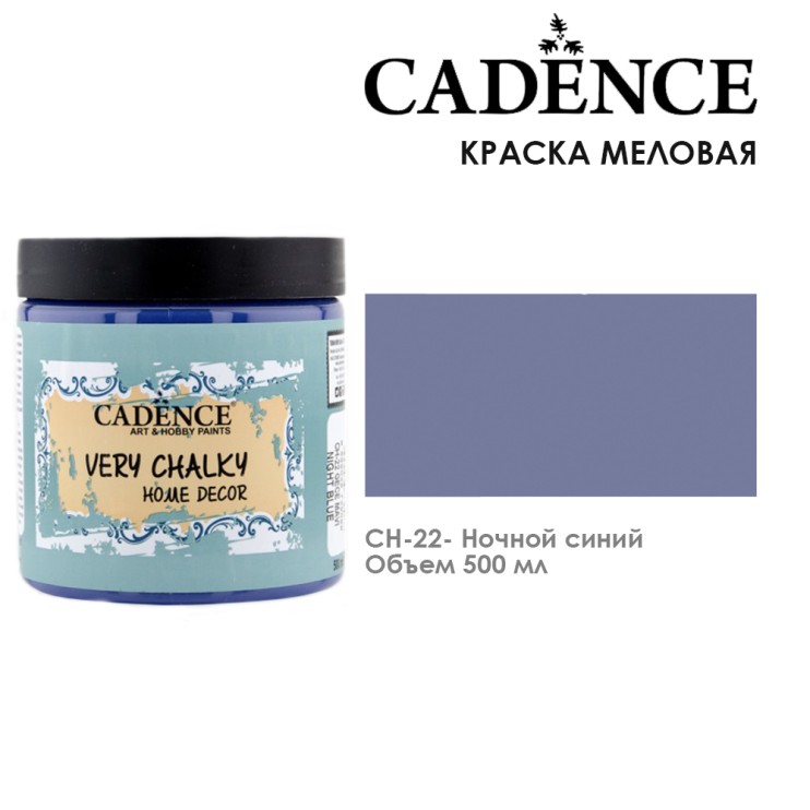 Краска меловая "Very Chalky" 500мл, CH22 ночной синий