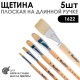 Набор кистей щетина плоская «1622» 5 штук (#7, 12, 18, 24, 36) длинная лаковая ручка