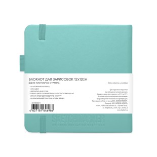 Блокнот для зарисовок Sketchmarker 12x12см, 80л,140гр/м² ,твердая обложка, Аквамарин