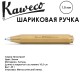 Ручка шариковая Kaweco 
