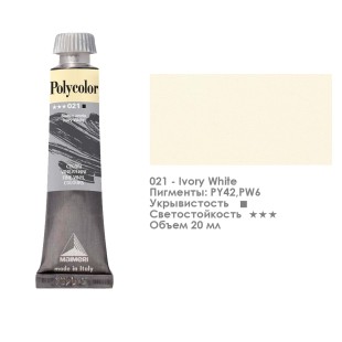 Краска акриловая Maimeri "Polycolor" 20 мл, №21 Ivory White/ Слоновая кость (1202021)