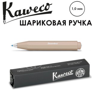 Ручка шариковая KAWECO "SKYLINE" (1.0мм), Macchiato (10001169)