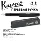 Ручка перьевая Kaweco