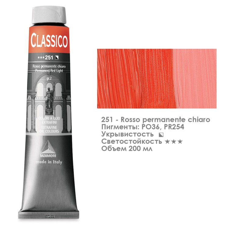 Краска масляная Maimeri "Classico" 200мл, №251 Красный прочный светлый (0324251)