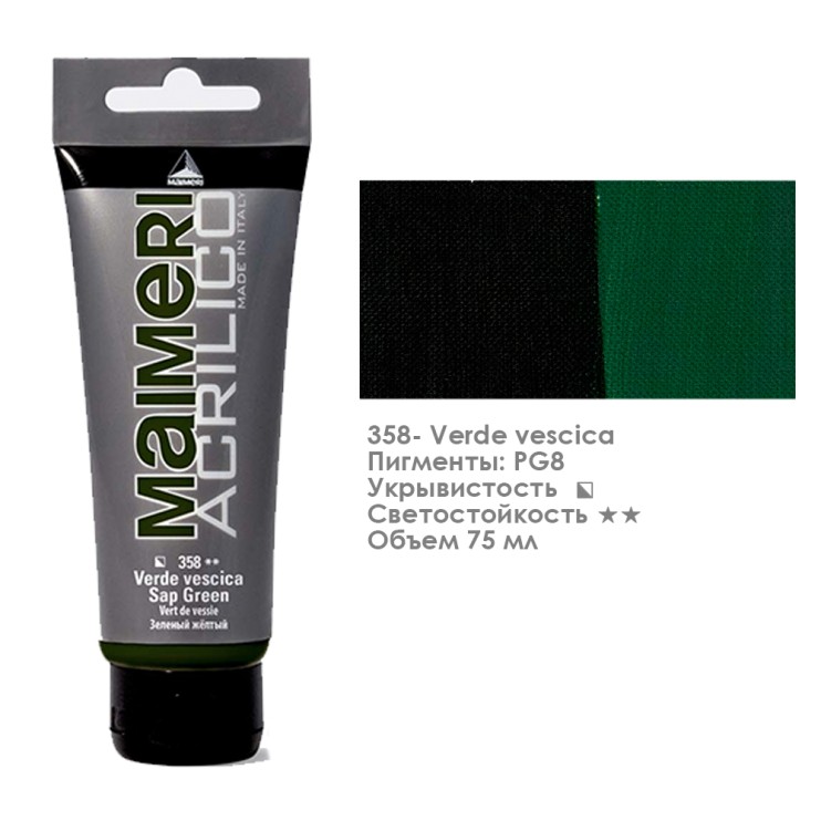 Акрил Maimeri "Acrilico" 75 мл, №358 Sap Green/ Зелено-желтый (0916358)