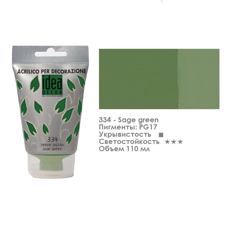 Краска акриловая Maimeri "Idea Decor" 110мл, №334 Sage green (Шалфей) (3818334)