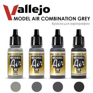 Набор красок для аэрографии Vallejo "Model Air" №15 Combination Grey, 4 цвета